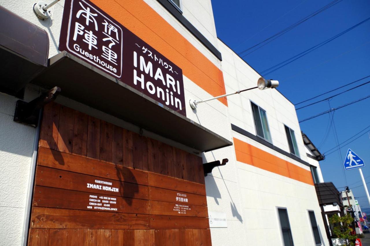 Guesthouse Imari Honjin Εξωτερικό φωτογραφία
